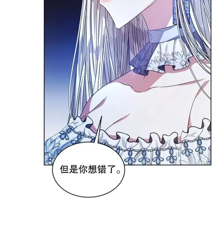 漫画《穿书已经穿腻了》20.逃走第8张图