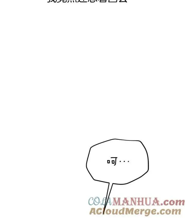 漫画《穿书已经穿腻了》20.逃走第89张图