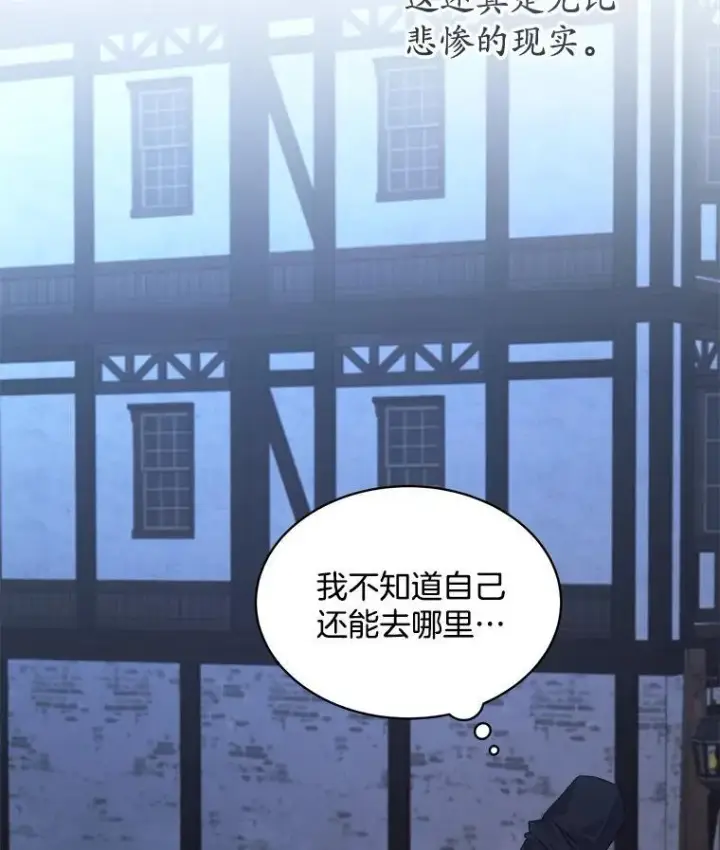 漫画《穿书已经穿腻了》20.逃走第92张图