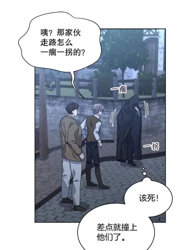 漫画《穿书已经穿腻了》20.逃走第99张图