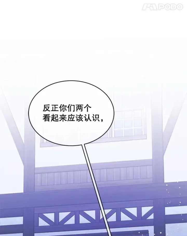 漫画《穿书已经穿腻了》21.第二次获救第78张图
