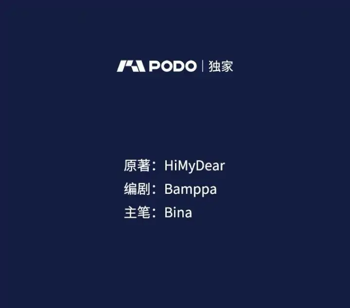 《穿书已经穿腻了》22.拯救图2