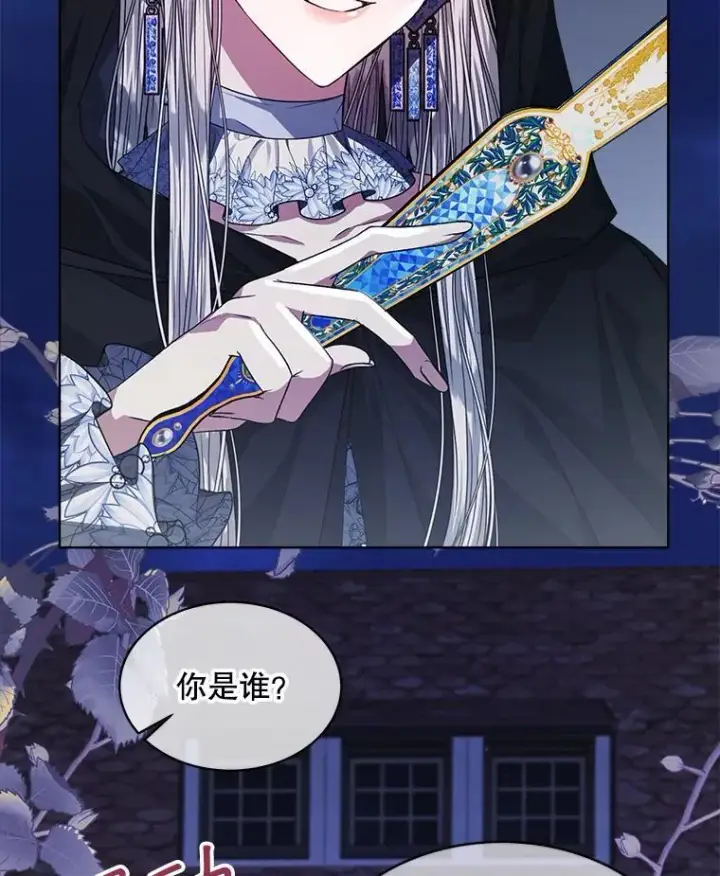 《穿书已经穿腻了》22.拯救图4