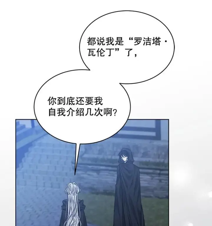 《穿书已经穿腻了》22.拯救图67