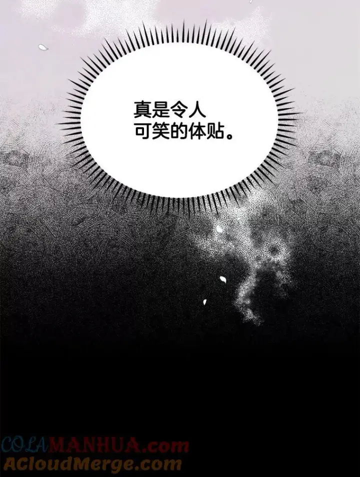 《穿书已经穿腻了》22.拯救图81