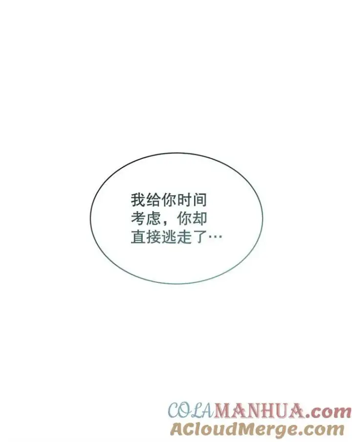 《穿书已经穿腻了》22.拯救图97
