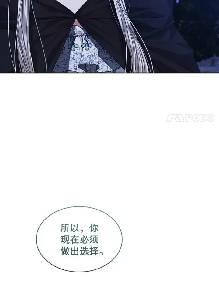 《穿书已经穿腻了》22.拯救图99