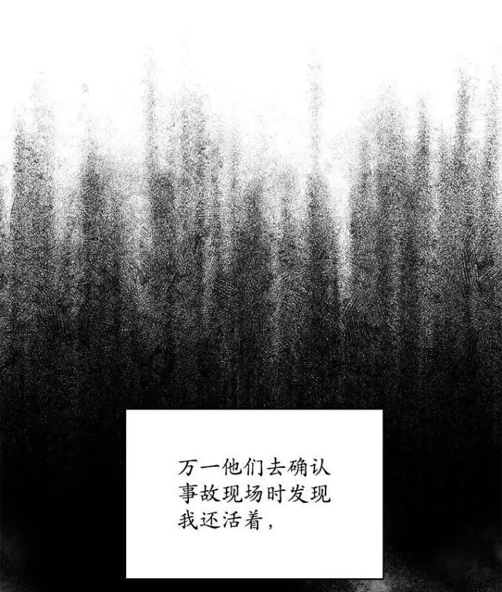 漫画《穿书已经穿腻了》23.坦白第10张图