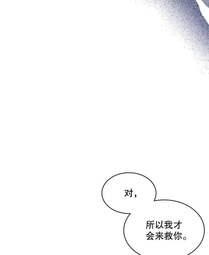 漫画《穿书已经穿腻了》23.坦白第106张图