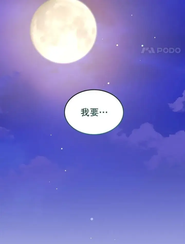 漫画《穿书已经穿腻了》23.坦白第115张图