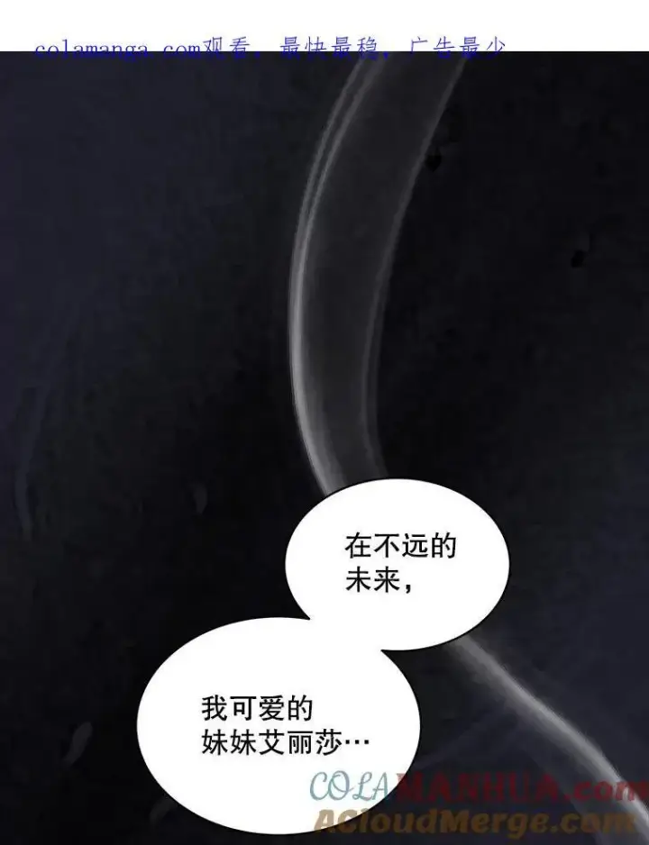 漫画《穿书已经穿腻了》23.坦白第118张图