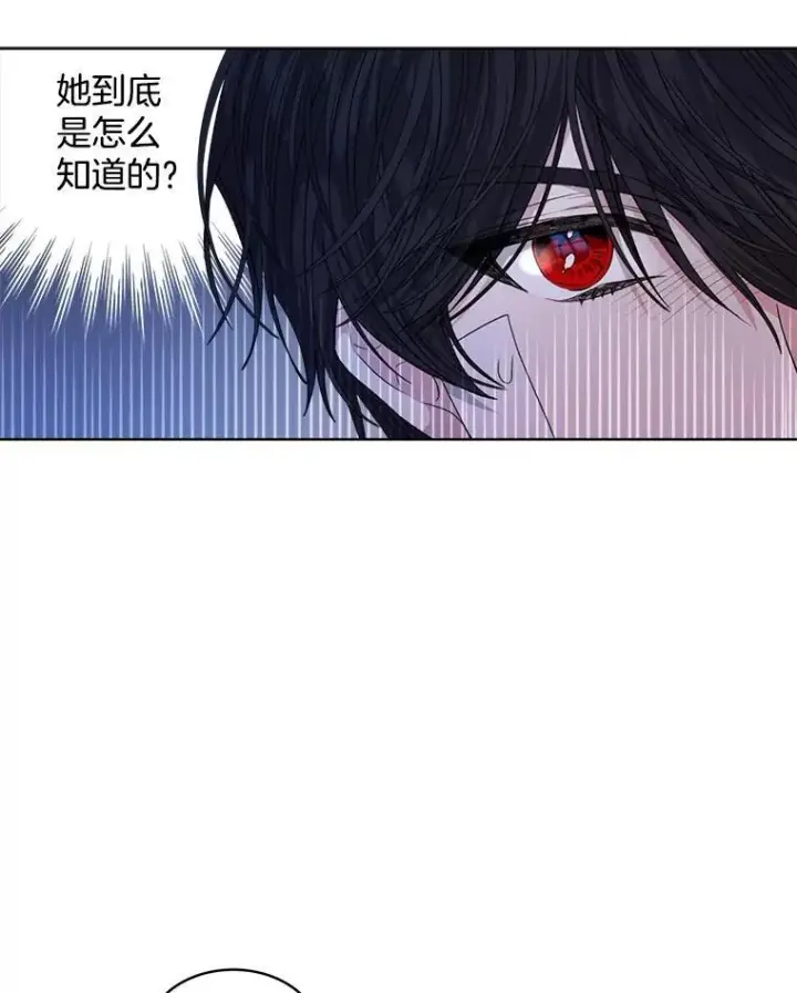 漫画《穿书已经穿腻了》23.坦白第24张图