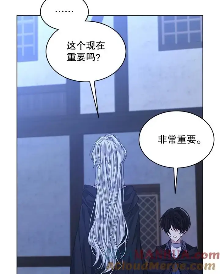 漫画《穿书已经穿腻了》23.坦白第25张图