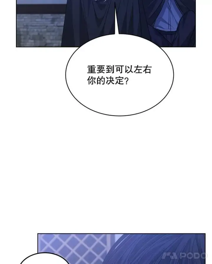 漫画《穿书已经穿腻了》23.坦白第26张图