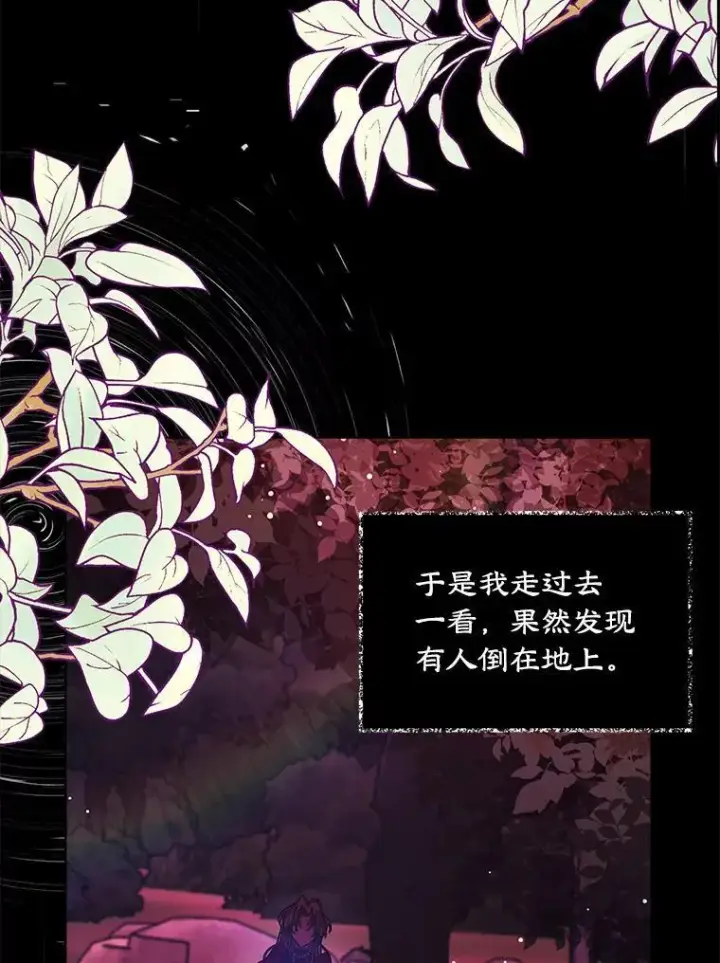 漫画《穿书已经穿腻了》23.坦白第34张图