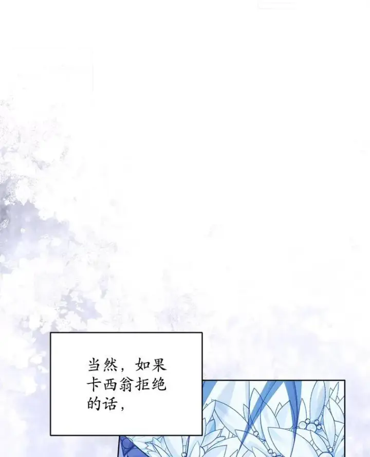 漫画《穿书已经穿腻了》23.坦白第51张图