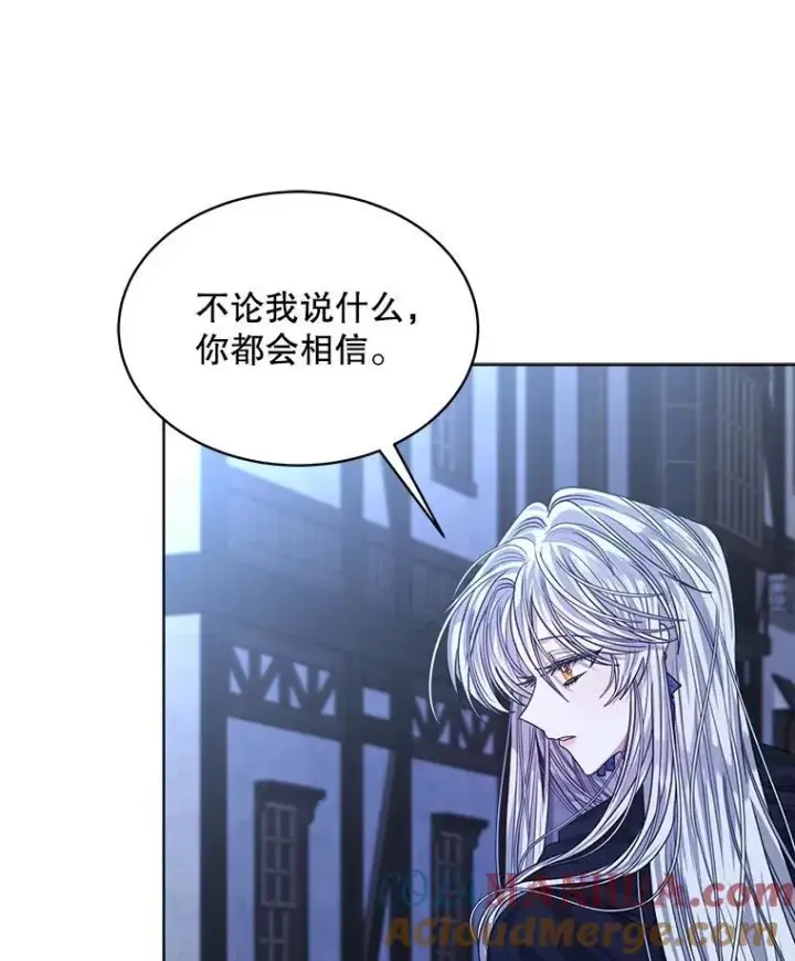 漫画《穿书已经穿腻了》23.坦白第57张图