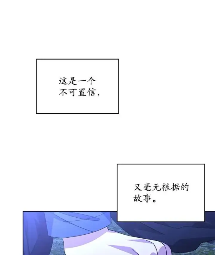 漫画《穿书已经穿腻了》23.坦白第98张图