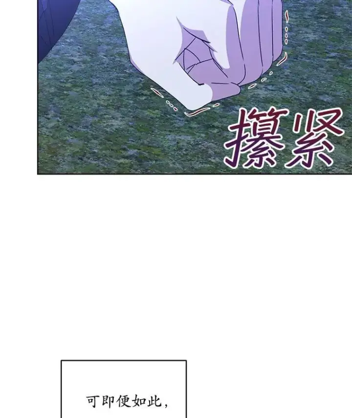 漫画《穿书已经穿腻了》23.坦白第99张图
