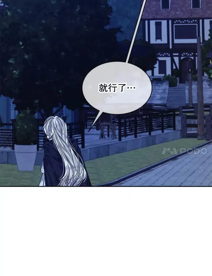 《穿书已经穿腻了》24.人工呼吸图102