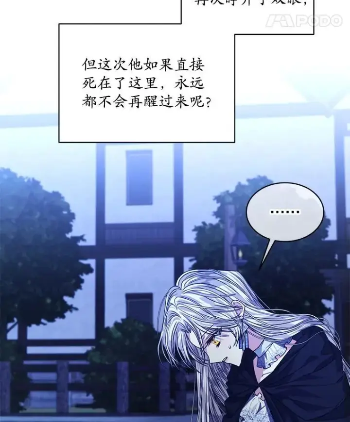 《穿书已经穿腻了》24.人工呼吸图106