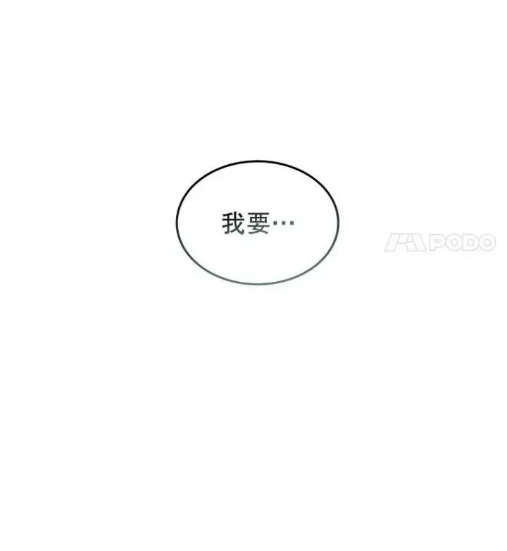《穿书已经穿腻了》24.人工呼吸图15