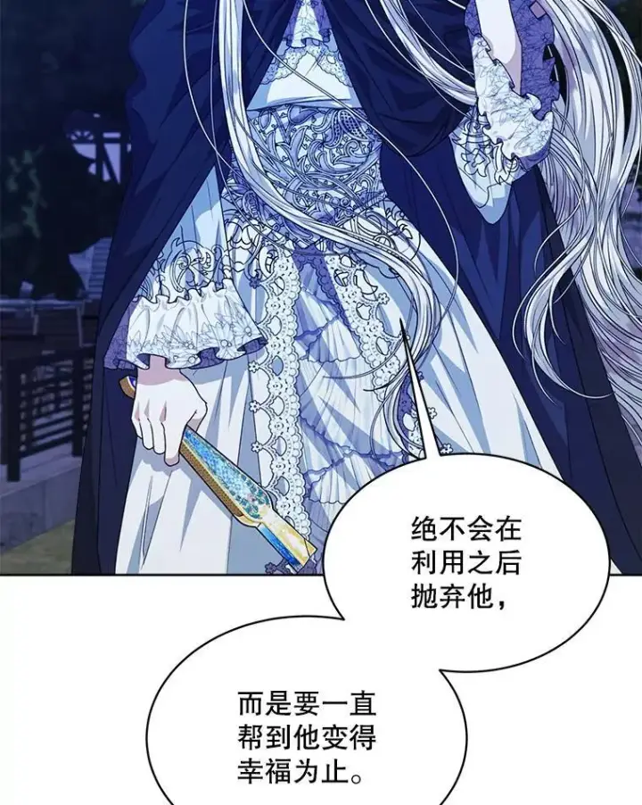 《穿书已经穿腻了》24.人工呼吸图24