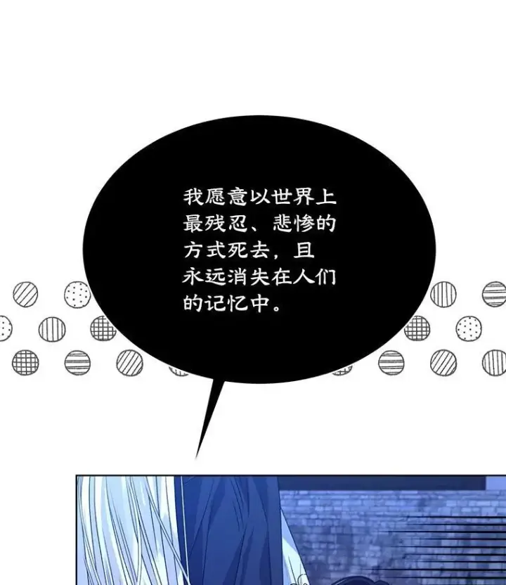 《穿书已经穿腻了》24.人工呼吸图28