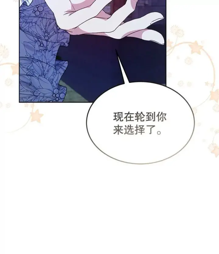 《穿书已经穿腻了》24.人工呼吸图31