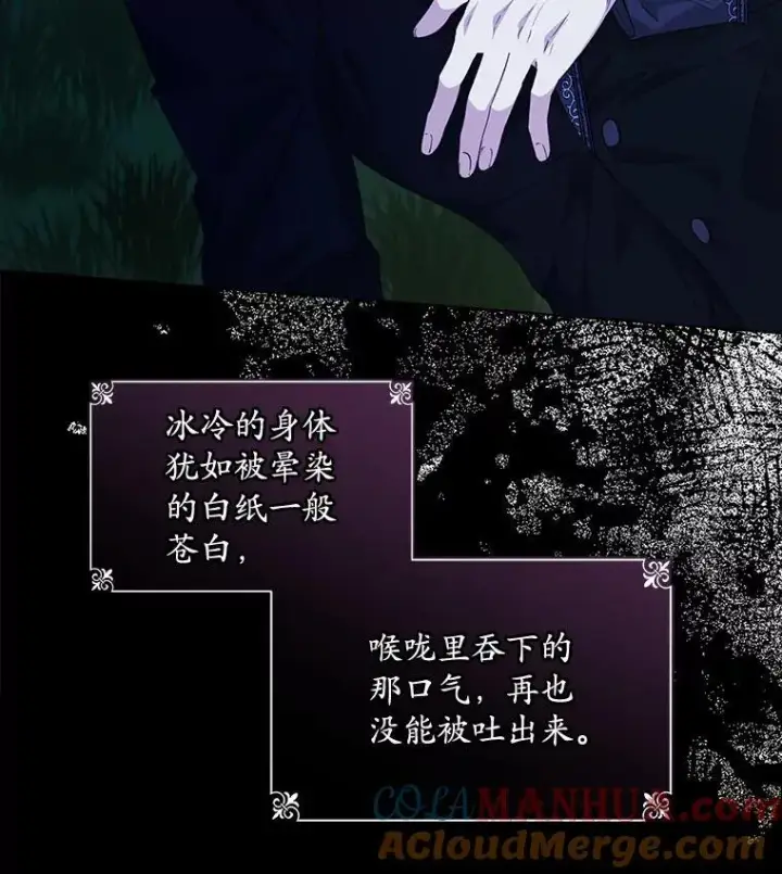 《穿书已经穿腻了》24.人工呼吸图57