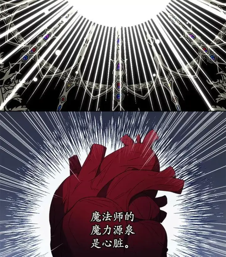 《穿书已经穿腻了》24.人工呼吸图66