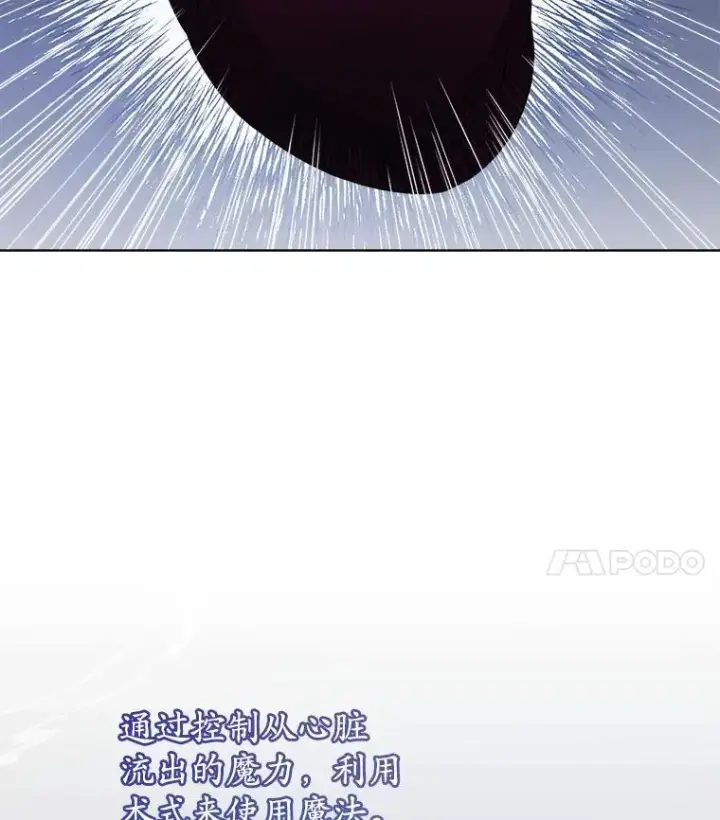《穿书已经穿腻了》24.人工呼吸图67
