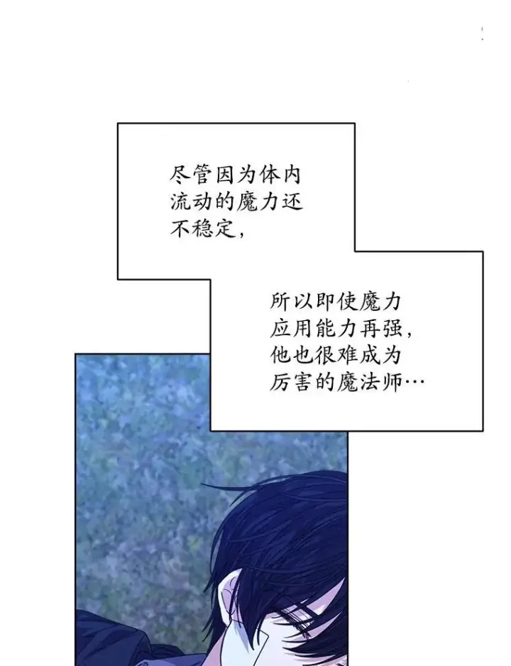 《穿书已经穿腻了》24.人工呼吸图98