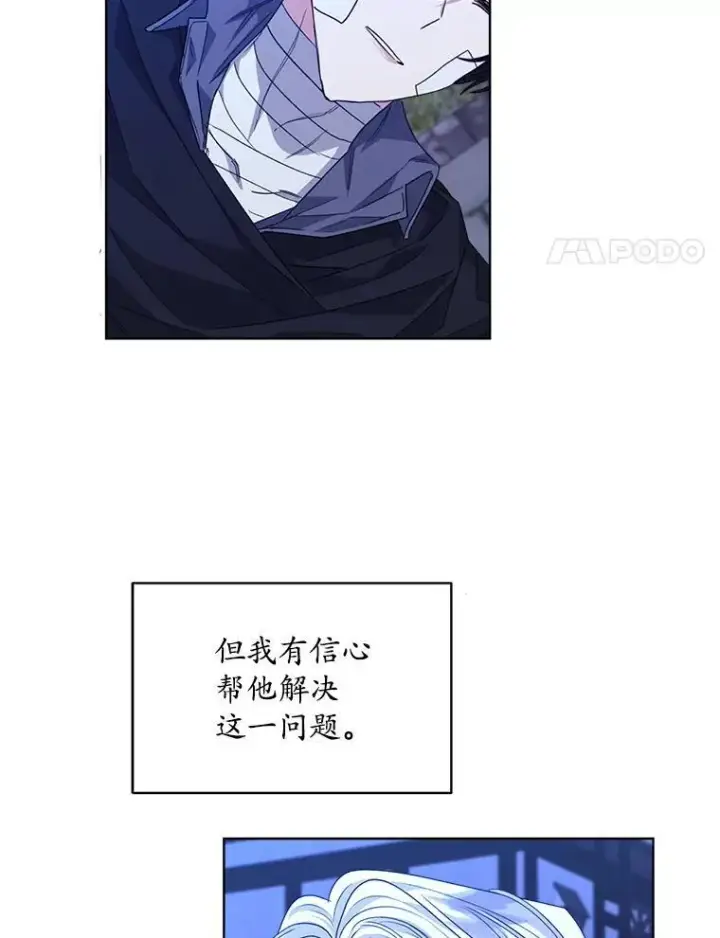 《穿书已经穿腻了》24.人工呼吸图99