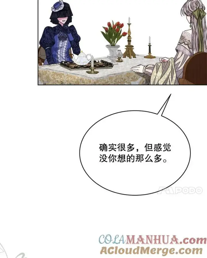 《穿书已经穿腻了》25.大委托图101