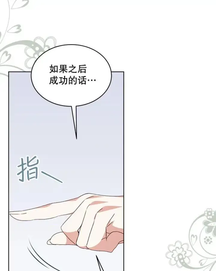 《穿书已经穿腻了》25.大委托图102