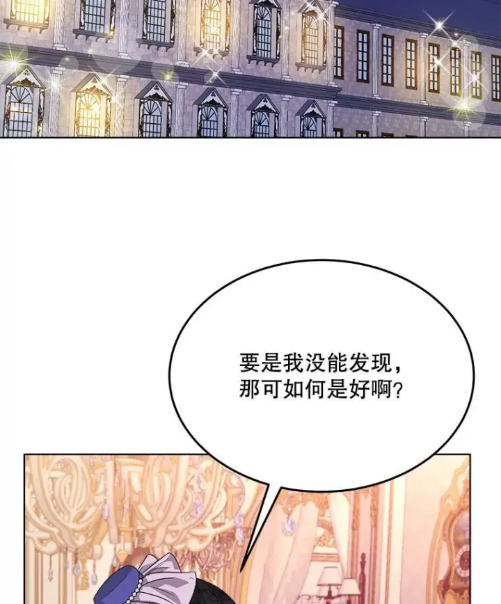 《穿书已经穿腻了》25.大委托图14