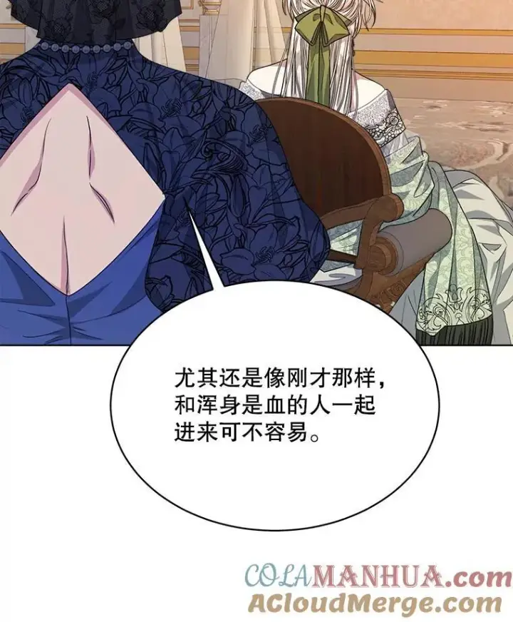 《穿书已经穿腻了》25.大委托图17