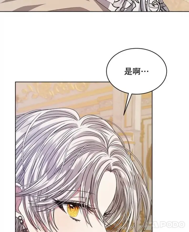 《穿书已经穿腻了》25.大委托图19