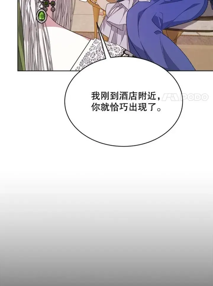 《穿书已经穿腻了》25.大委托图22