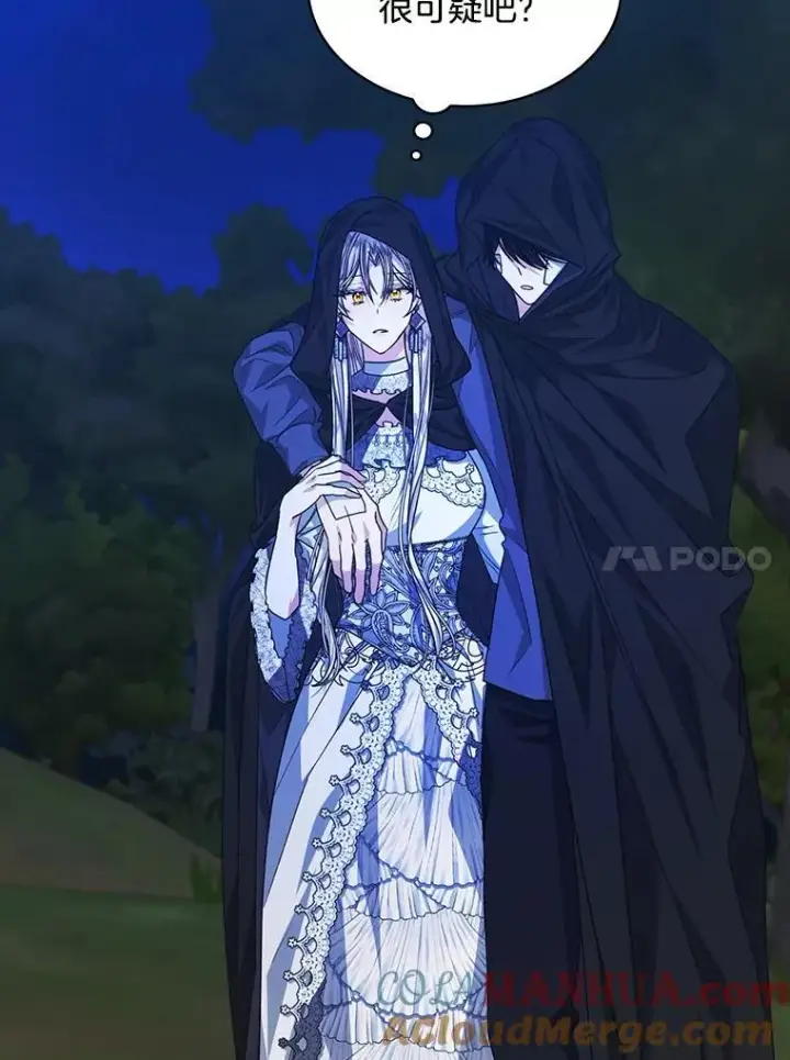 《穿书已经穿腻了》25.大委托图25