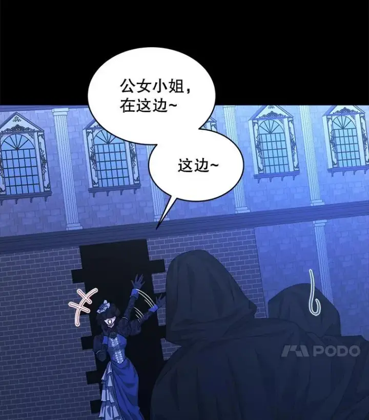 《穿书已经穿腻了》25.大委托图28
