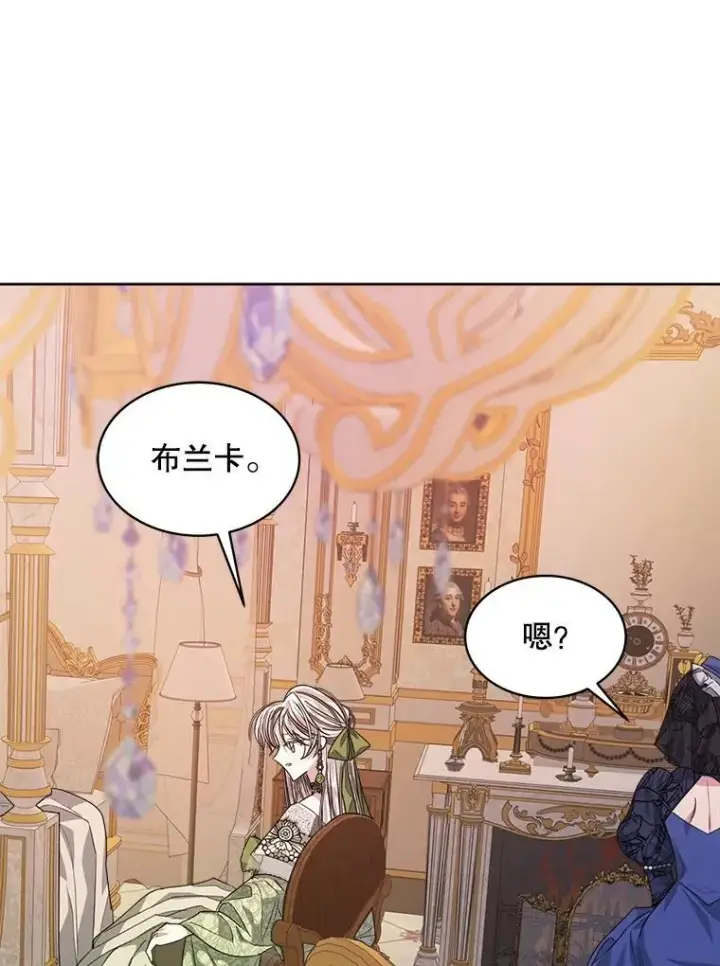 《穿书已经穿腻了》25.大委托图34