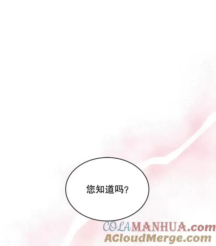 《穿书已经穿腻了》25.大委托图37