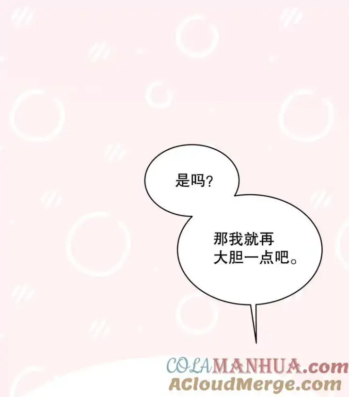 《穿书已经穿腻了》25.大委托图41