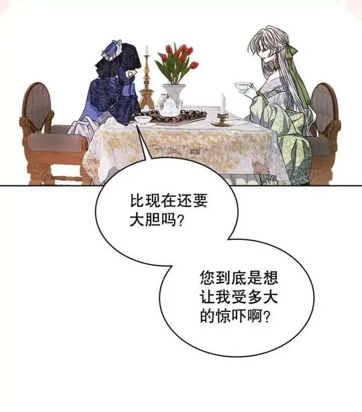 《穿书已经穿腻了》25.大委托图42