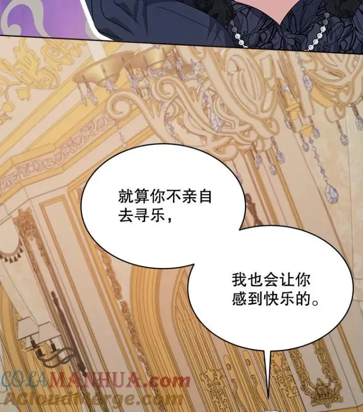 《穿书已经穿腻了》25.大委托图49