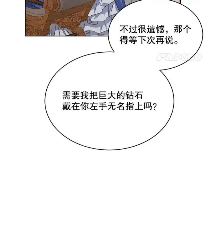 《穿书已经穿腻了》25.大委托图54