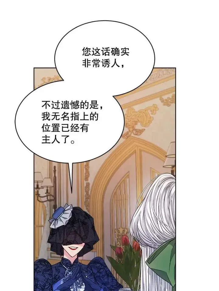 《穿书已经穿腻了》25.大委托图55