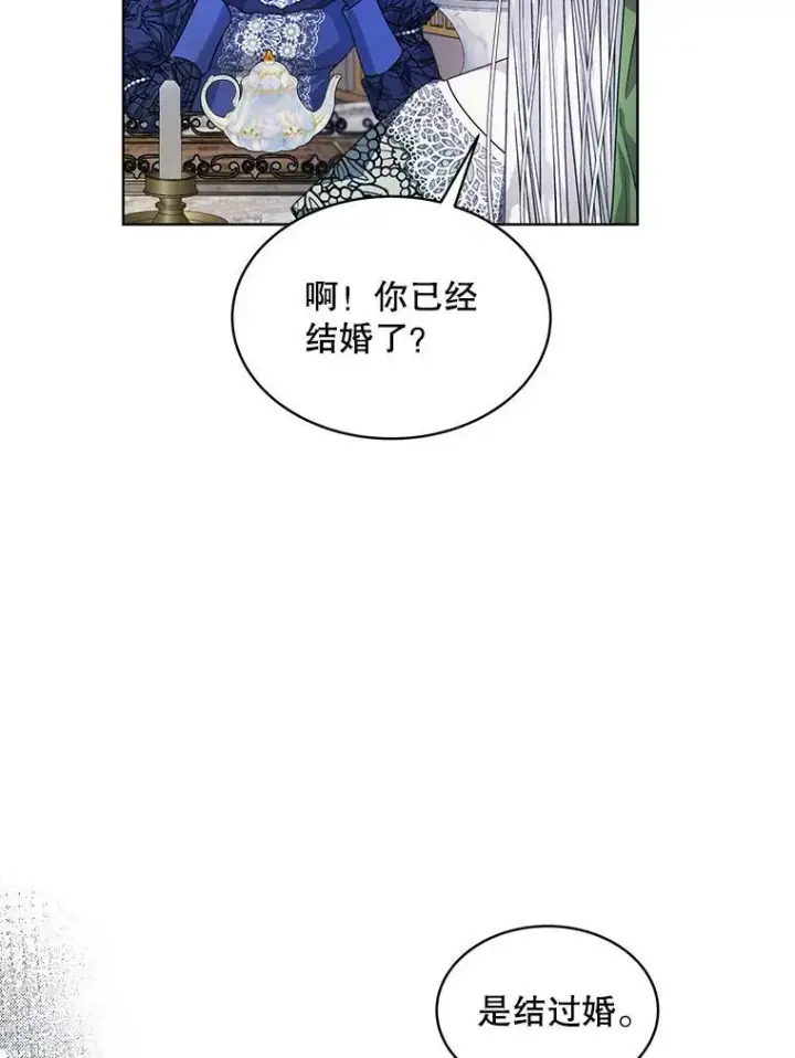 《穿书已经穿腻了》25.大委托图56